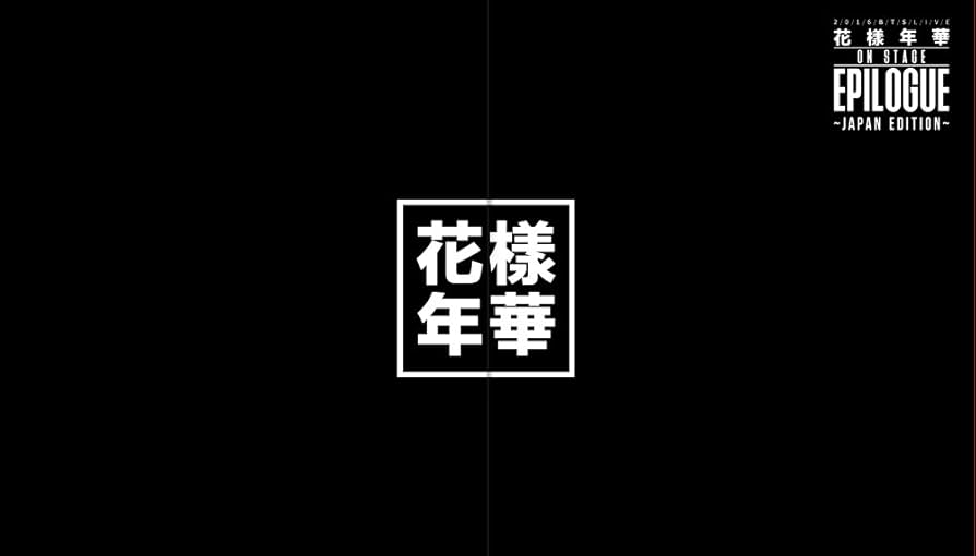 Amazon.co.jp: 2016 BTS LIVE ~Japan Edition~ DVD 豪華初回限定